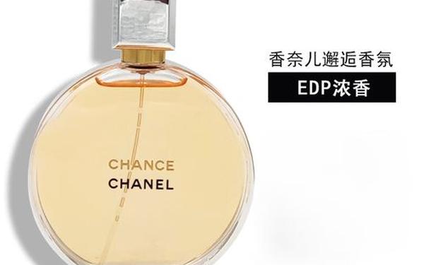 chanel香水邂逅系列、香奈儿邂逅系列香水