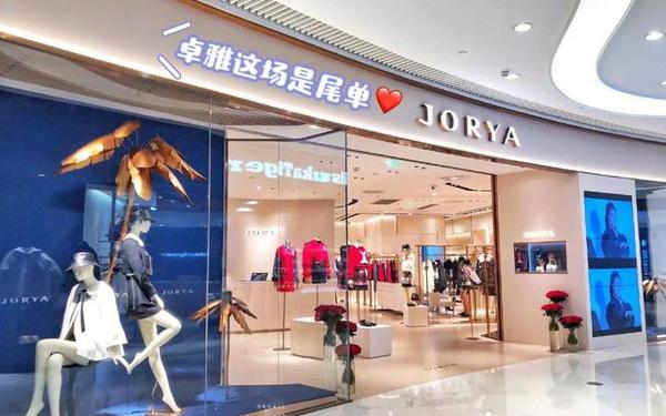 jorya卓雅官网(卓雅公司旗下品牌)