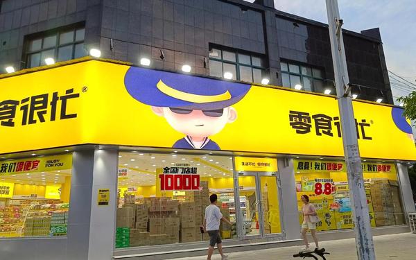 加盟零食很忙大概要多少钱—开零食店风险大吗