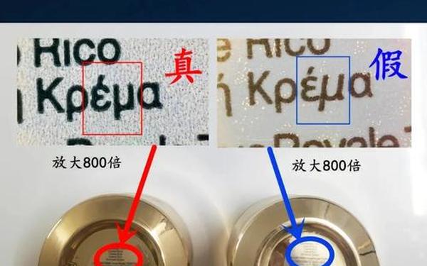 兰蔻面霜怎么辨别真假,兰蔻菁纯面霜真假