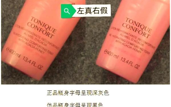 兰蔻粉水真假鉴定—兰蔻粉水鉴别真伪 兰蔻粉水真假鉴定—兰蔻粉水鉴别真伪