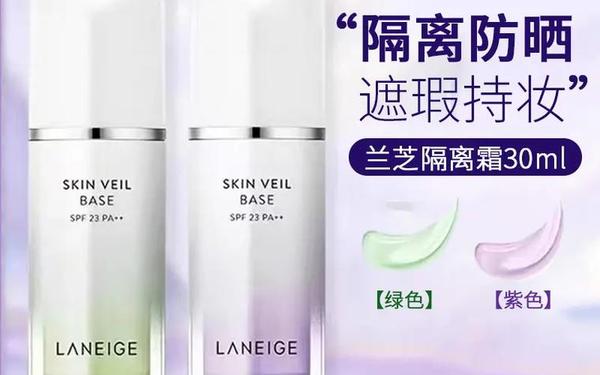 兰芝隔离霜 兰芝隔离霜怎么用才正确方法 兰芝隔离霜 兰芝隔离霜怎么用才正确方法
