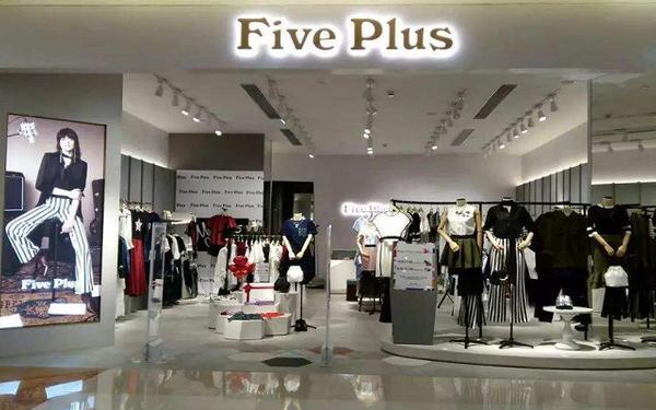 fivepluslogo,fiveplus是什么牌子 fivepluslogo,fiveplus是什么牌子