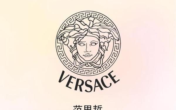 versace是什么(versace标志什么意思)
