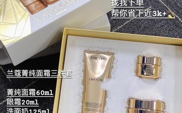 兰蔻三件套价格及图片—兰蔻三件套是什么档次 兰蔻三件套价格及图片—兰蔻三件套是什么档次