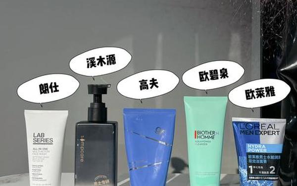10大男士洗面奶排名 男士什么洗面奶最好用