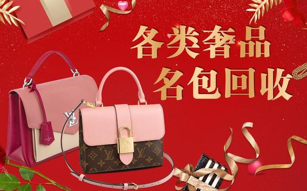 包包回收奢侈品回收;南京奢侈品回收店 包包回收奢侈品回收;南京奢侈品回收店