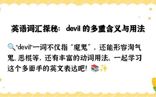 devilyou什么意思_devilyou属于什么档次