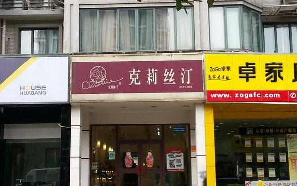 克莉丝汀蛋糕网上订购-克里斯汀蛋糕店最新消息 克莉丝汀蛋糕网上订购-克里斯汀蛋糕店最新消息