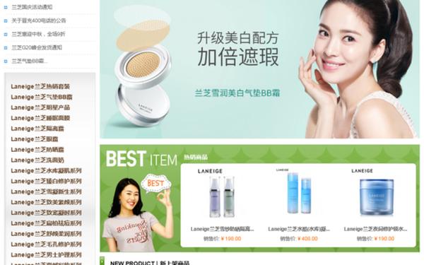 兰芝官网电话多少,兰芝售后服务电话多少