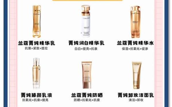 兰蔻菁纯面霜的功效与作用 欧莱雅和兰蔻哪个美白