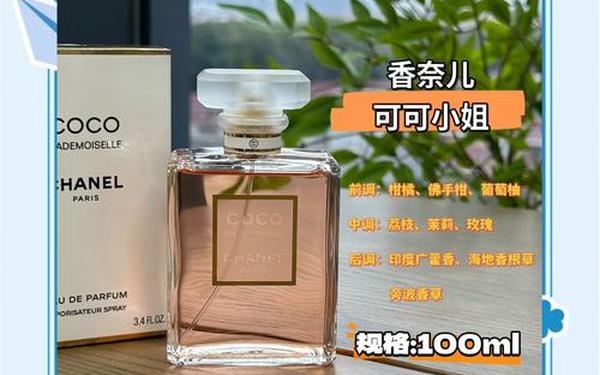 coco小姐哪款好闻,coco小姐香水有几款