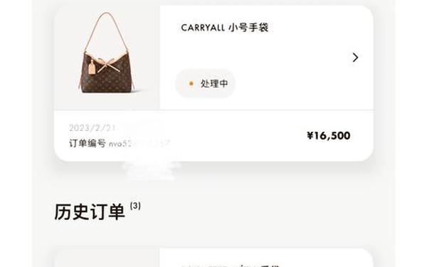 lv官网是真的吗,lv官网订单查询方法