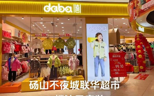 儿童服装品牌加盟排名(童装店加盟哪个品牌好) 儿童服装品牌加盟排名(童装店加盟哪个品牌好)