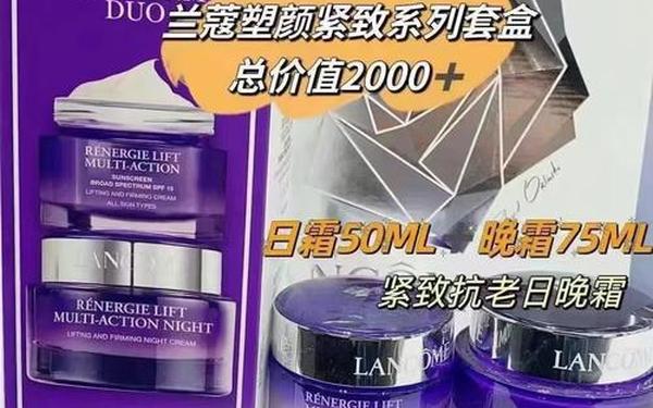 兰蔻日霜和晚霜的区别 兰蔻哪款面霜抗衰老效果好 兰蔻日霜和晚霜的区别 兰蔻哪款面霜抗衰老效果好