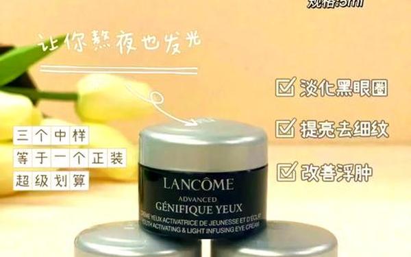 兰蔻小黑瓶眼霜新款;兰蔻小黑瓶眼霜好还是精细纯