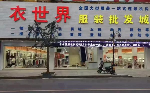 全国最大的服装批发网-衣服批发网站有哪些平台 全国最大的服装批发网-衣服批发网站有哪些平台