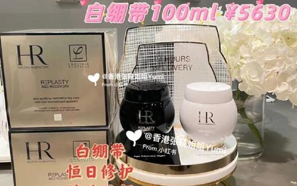 hr赫莲娜官网香港官网_赫莲娜香港专柜查询