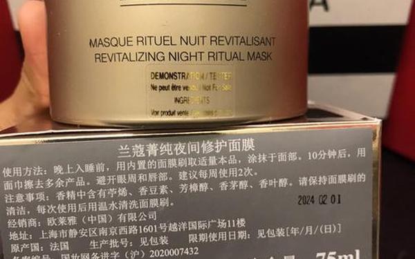 兰蔻编号查询;兰蔻日期查询 兰蔻编号查询;兰蔻日期查询