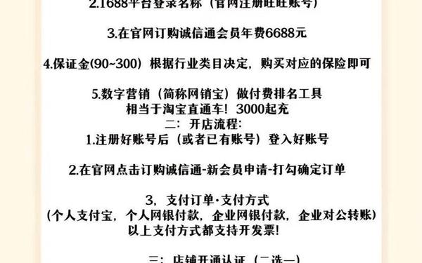 加盟网站排行榜前十名_1688招商加盟网