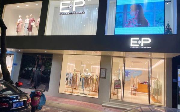 ep雅莹女装官方旗舰店-雅莹和EP是不是一回事