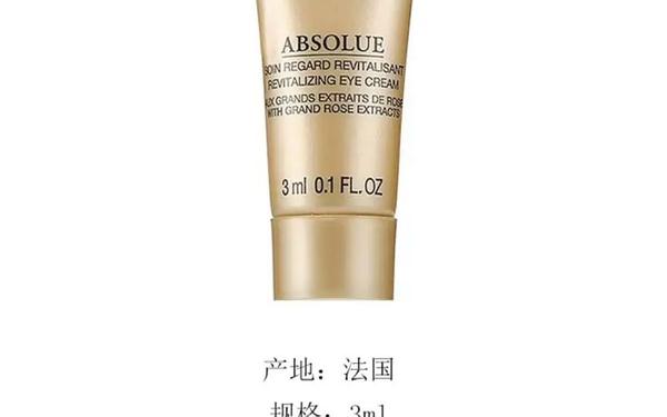 兰蔻菁纯眼霜成分—40-50岁眼霜哪个牌子好