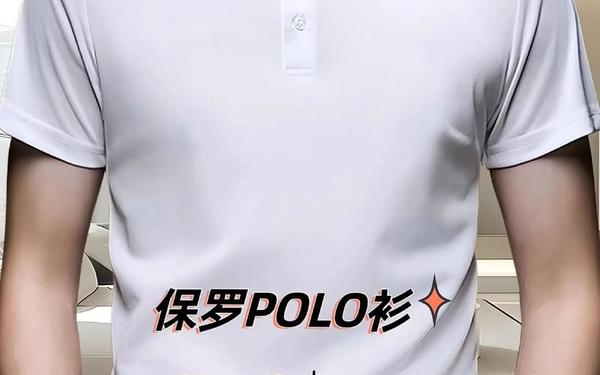 保罗衫品牌(中国保罗品牌)