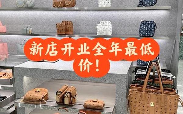 mcm官网中国专柜(mcm代购价格为什么这么低)