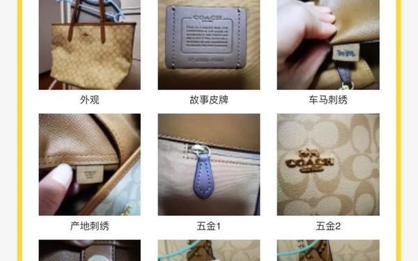 coach正品查询网站(coach防伪码查询)
