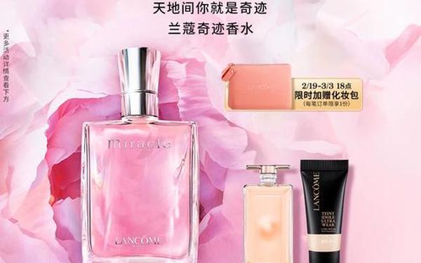 兰蔻天猫官方旗舰店-兰蔻官网和天猫旗舰店的区别