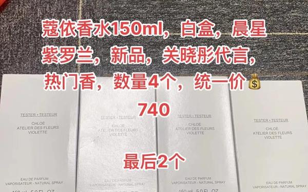 chloe蔻依香水-蔻依香水价格一览表
