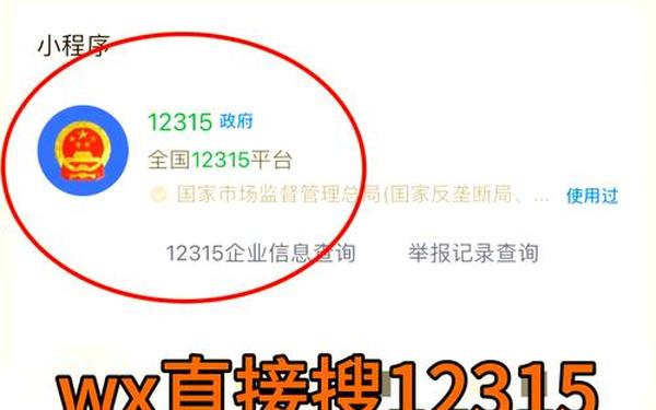 12315真伪查询官网—条形码扫一扫
