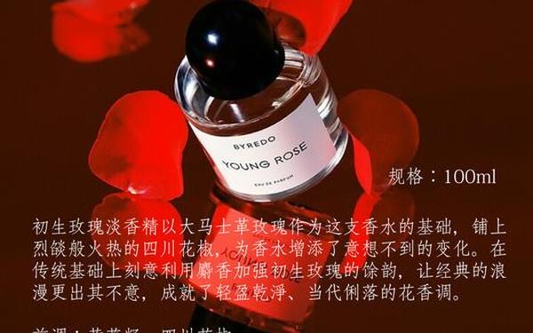 rose香水是哪里的品牌,rose香水价格和图片