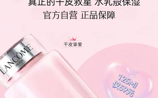兰蔻粉水适合夏天用吗_兰蔻大粉水适合什么季节使用 兰蔻粉水适合夏天用吗_兰蔻大粉水适合什么季节使用