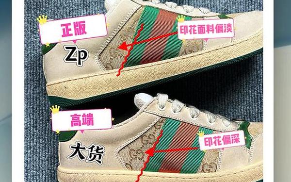 gucci鞋子真假(怎么判断gucci鞋是不是正品)