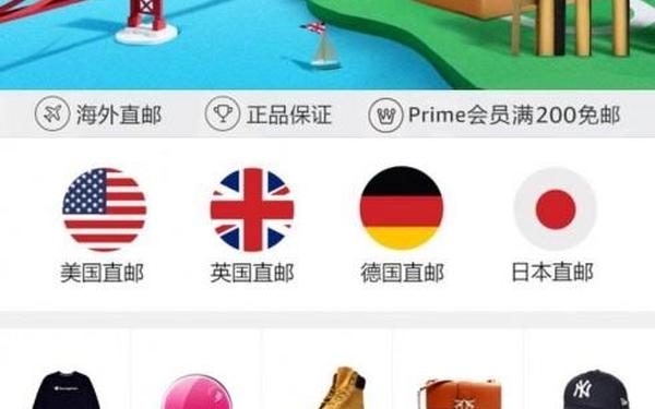 全球购 亚马逊全球购