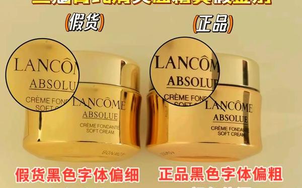 兰蔻面霜怎么辨别真假,兰蔻菁纯面霜真假