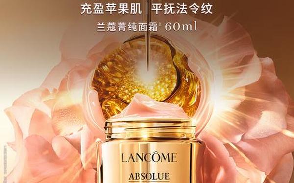 兰蔻适合什么年龄使用、兰蔻菁纯适合什么年龄段的人使用 兰蔻适合什么年龄使用、兰蔻菁纯适合什么年龄段的人使用