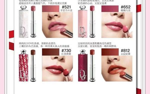 dior化妆品价钱 dior口红价格表