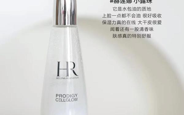 hr赫莲娜精华功效(赫莲娜最经典的一句话)