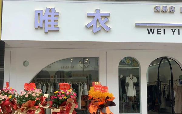 免费加盟的服装品牌,名牌子服装加盟 免费加盟的服装品牌,名牌子服装加盟