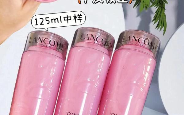 兰蔻粉水的作用与功效_兰蔻粉水的正确用法