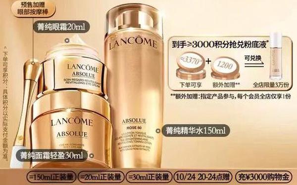 兰寇官网旗舰店 兰蔻价格一览表 兰寇官网旗舰店 兰蔻价格一览表