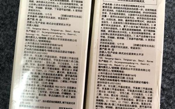 兰芝隔离专柜多少钱一瓶 兰芝隔离价格69正常吗