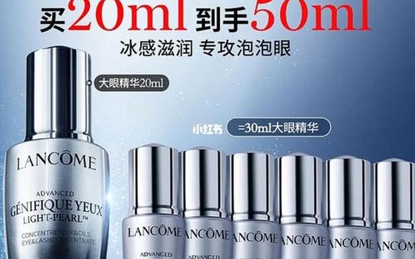 兰蔻大眼精华是眼霜吗-兰蔻大眼精华怎么用 兰蔻大眼精华是眼霜吗-兰蔻大眼精华怎么用
