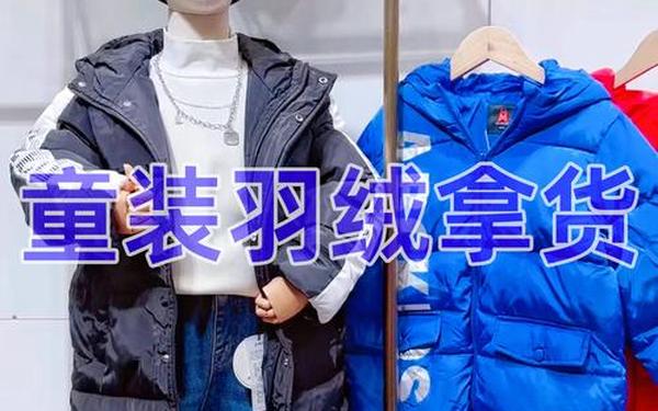 儿童服装厂家直接拿货_新手做童装去哪里拿货 儿童服装厂家直接拿货_新手做童装去哪里拿货