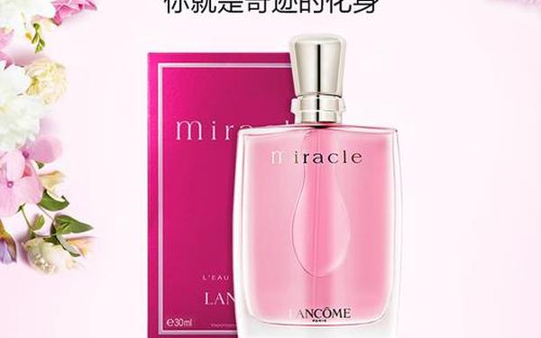 兰蔻奇迹香水多少钱一瓶_兰蔻奇迹香水50ml专柜价格