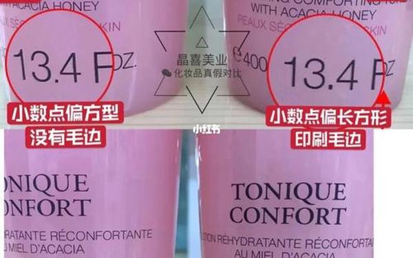 兰蔻粉水真假对比图_正品兰蔻粉水图片 兰蔻粉水真假对比图_正品兰蔻粉水图片