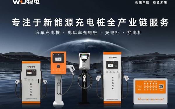 充电宝加盟合作 加盟电动车充电桩需要多少钱