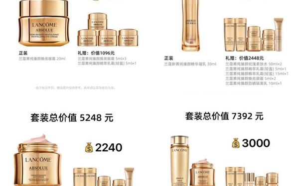 兰蔻官网套装价格,兰蔻价格一览表